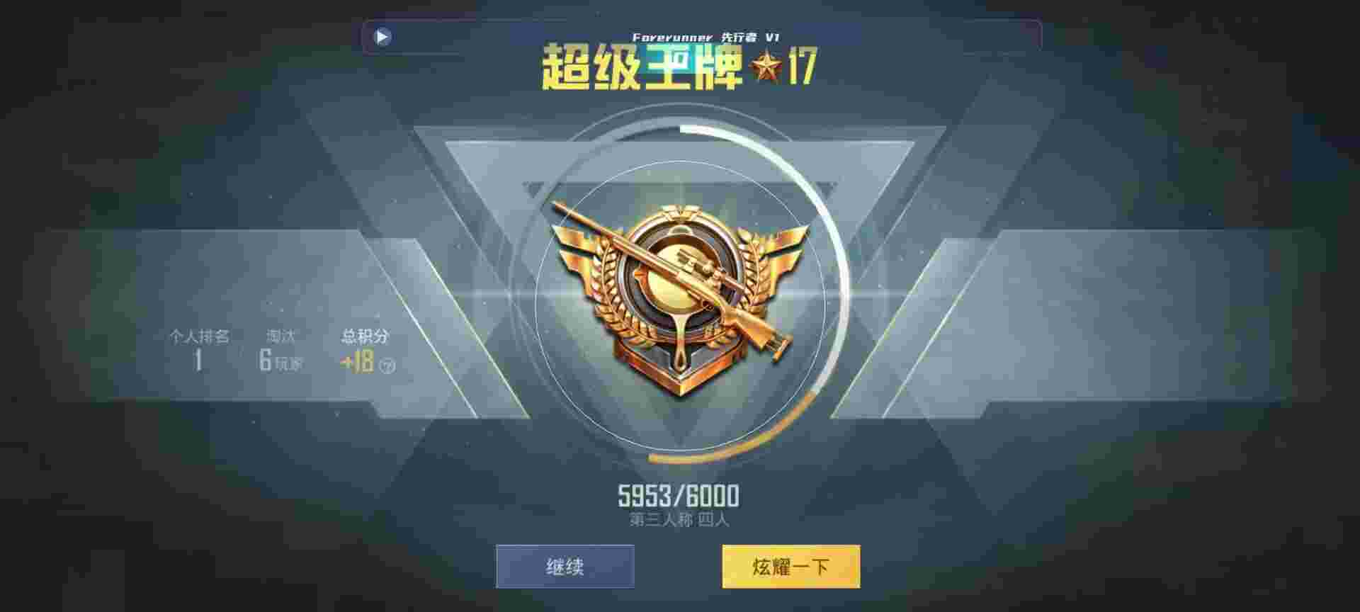 和平精英鸡腿辅助自瞄 - 萤火突击怎么玩无人局辅助预览图